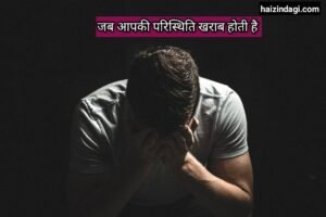 Ignored by people: कोई इग्नोर करे तो यह 6 काम करो