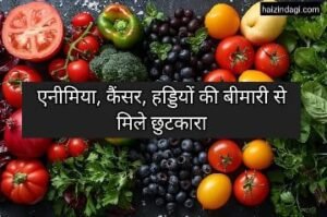 Green vegetables benefits: रोजाना हरी सब्जियां खाएंगे तो कभी बीमार नहीं पड़ेंगे