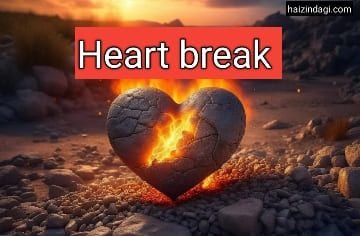 Heart break: दिल टूटने के बाद सच पता चलता है और समझ आती है ये 7 बातें