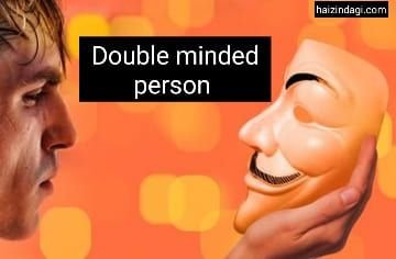 Double minded person: दोगले लोग किसी के सगे नहीं होते, दोगले लोगों की 7 पहचान जान ले