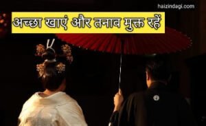 Japanese habits: अगर आप भी 100 साल तक जीवन जीना चाहते हैं तो बस यह काम करें