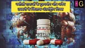 International day against drug abuse: 8 ऐसे तरीके जो आपके बच्चे को नशे की लत से बचा सकते हैं