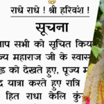 premanand ji maharaj darshan close: प्रेमानंद जी महाराज अब नहीं देंगे रात्रि 2:00 बजे भक्तों को दर्शन, वृंदावन से आई बुरी खबर